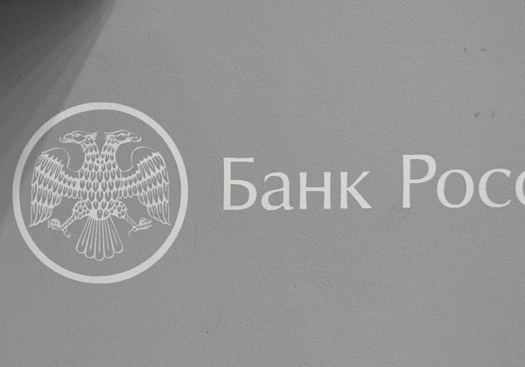 El Banco Central de Rusia augura una crisis financiera mundial en 2023 el-banco-central-de-rusia-augura-una-crisis-financiera-mundial-en-2023-144601-144639.jpg