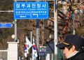 Blinken visita Corea del Sur en medio de crisis política
