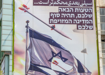 ¿Cómo podría responder Israel al ataque iraní?