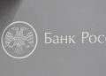 El Banco Central de Rusia augura una crisis financiera mundial en 2023