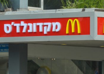 McDonald's genera polémica en Israel tras anunciar que donará comida a los soldados del país