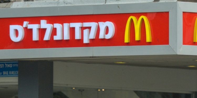 McDonald's genera polémica en Israel tras anunciar que donará comida a los soldados del país